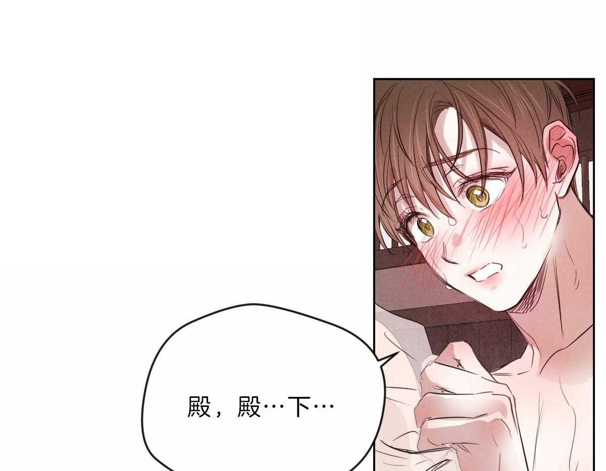 没有话筒也听得见漫画第31话漫画,第23话 23_这种人5图