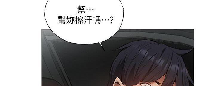 还有空房吗漫画2话漫画,第62话19图