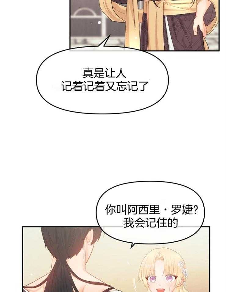 哥哥的作为漫画漫画,第34话 怕的不是你2图