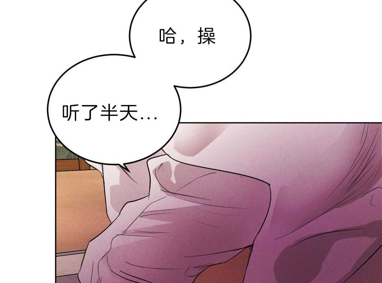 没有话筒也听得见漫画漫画,第70话 夸张8图