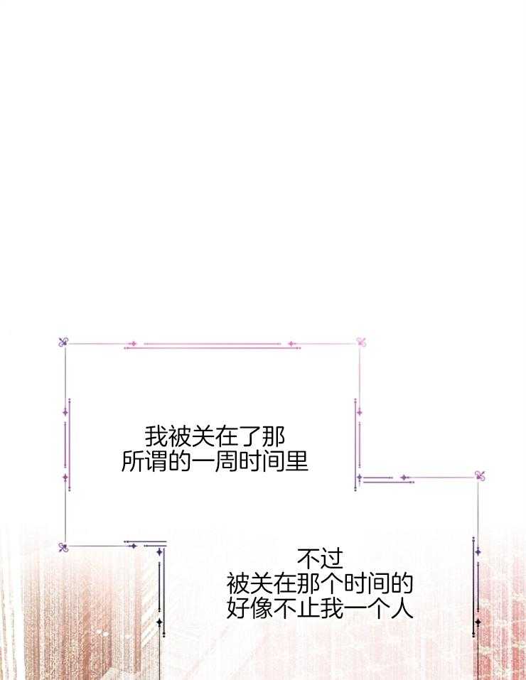 哥哥的作为漫画漫画,第20话 茶里有毒5图