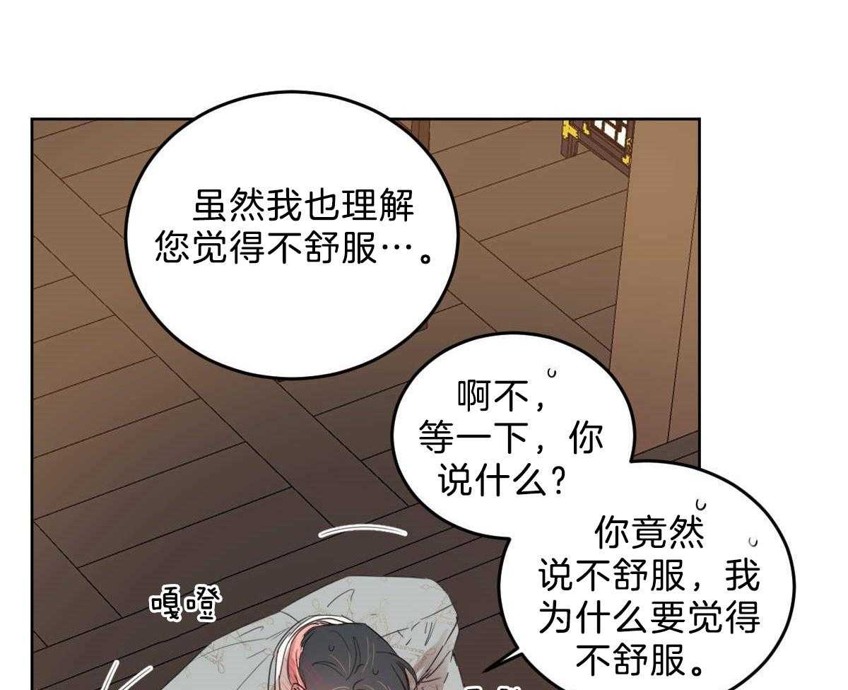 没有话筒也听得见漫画漫画,第45话 一起睡8图