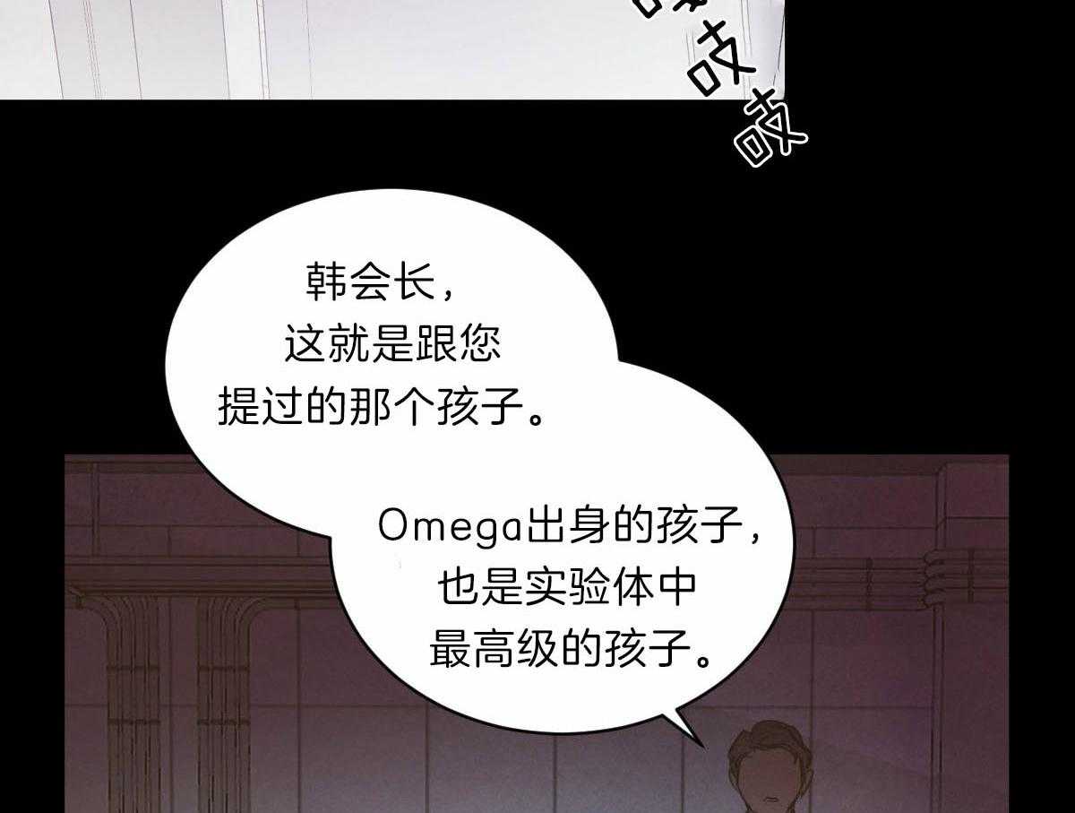 没有话筒也听得见漫画漫画,第48话 好想见你8图