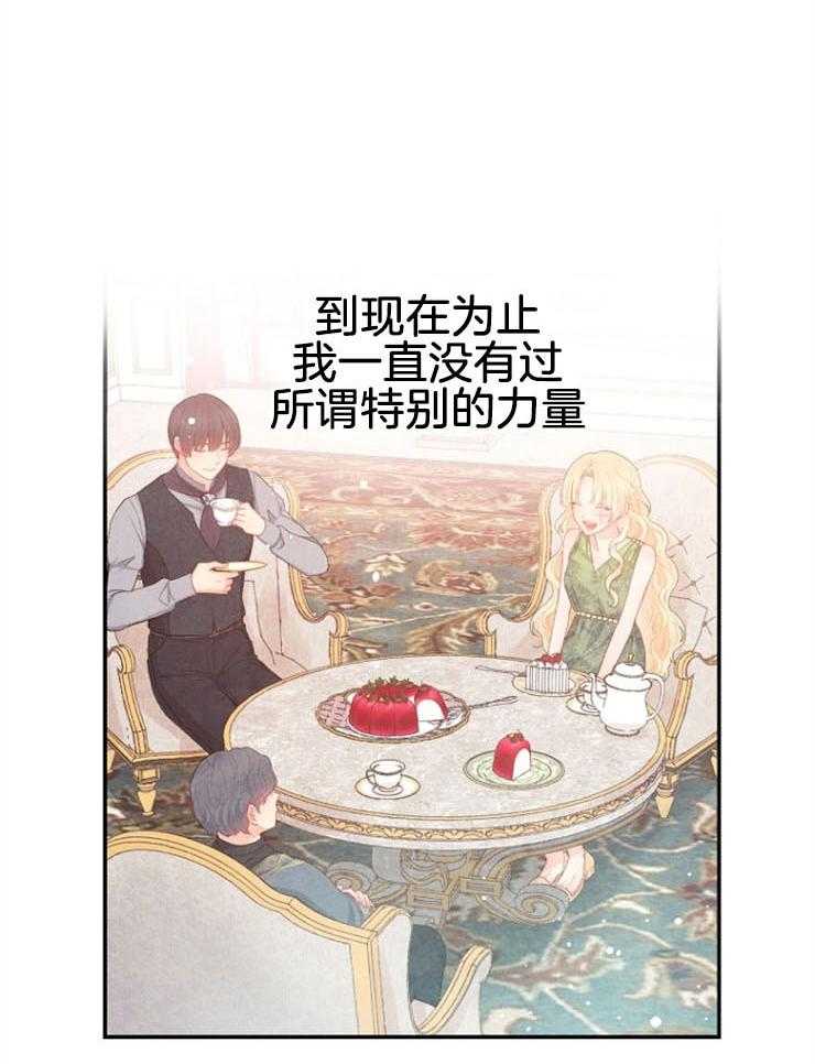 哥哥系列漫画漫画,第12话 皇帝下的毒2图