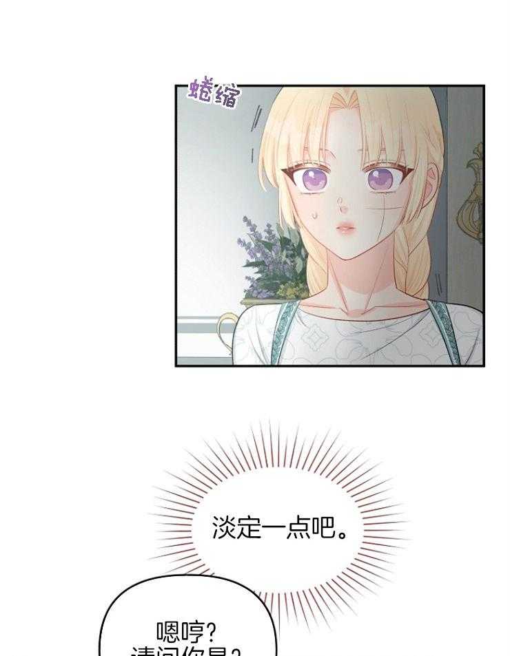 哥哥的作为漫画漫画,第53话 小偷2图