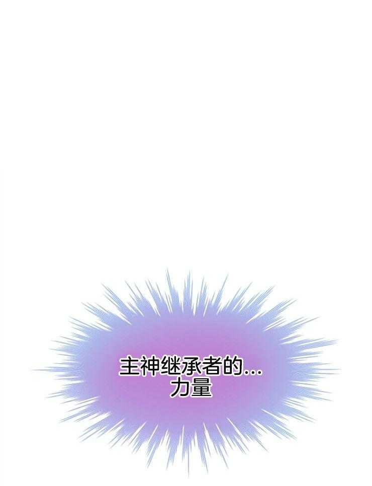 哥哥系列漫画漫画,第12话 皇帝下的毒4图