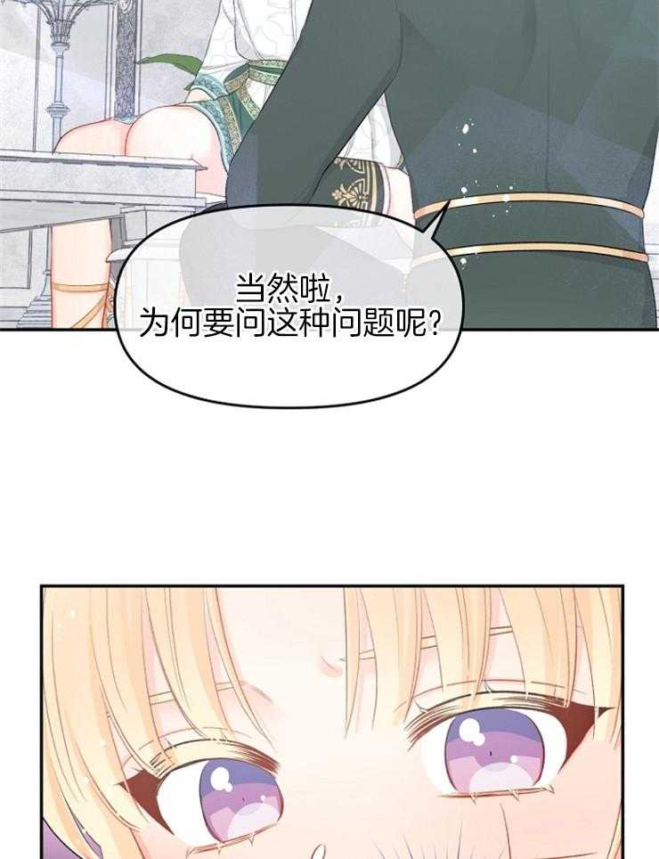 哥哥的作为漫画漫画,第48话 莫非是叛乱？3图