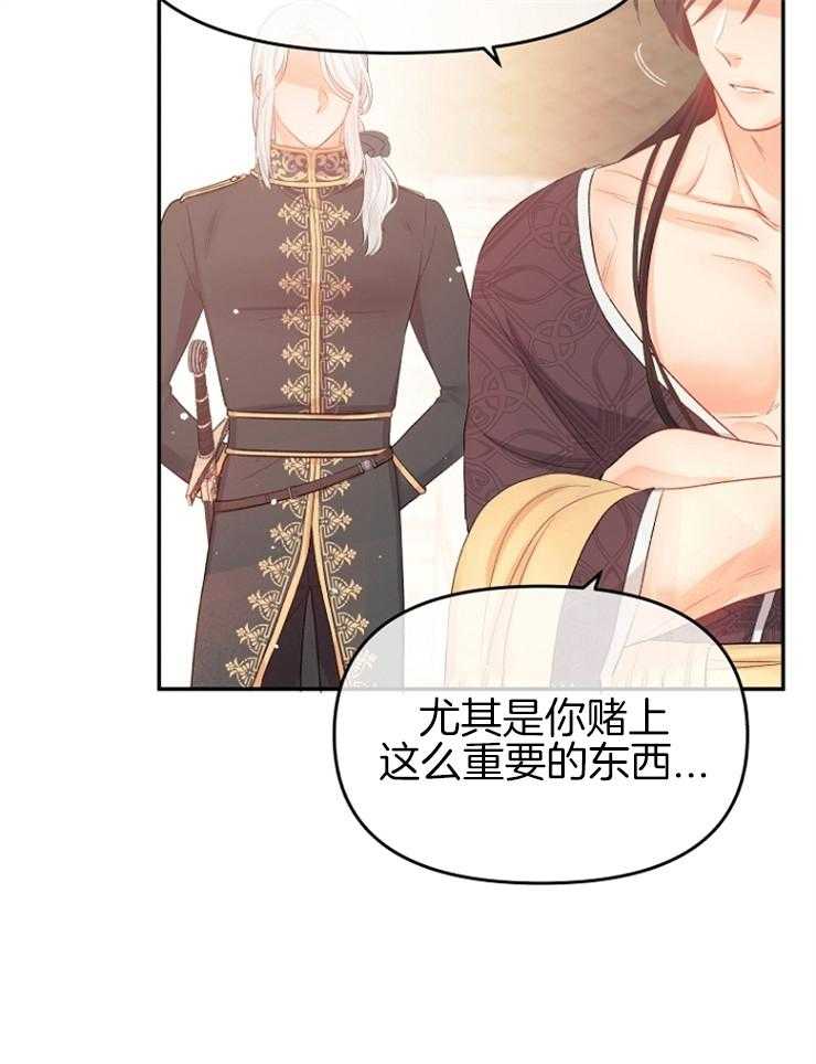 哥哥的作为漫画漫画,第37话 又是提问2图