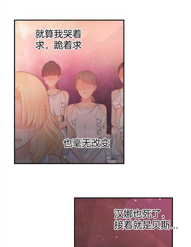 哥哥的作为漫画漫画,第30话 逃脱不了的噩梦3图