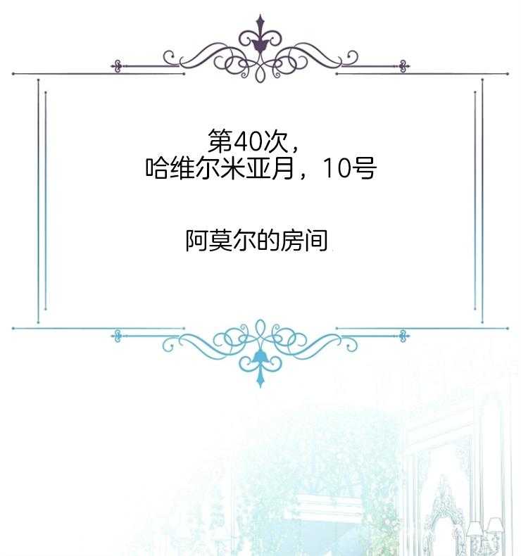 哥哥的作为漫画漫画,第39话 神官的觉醒2图