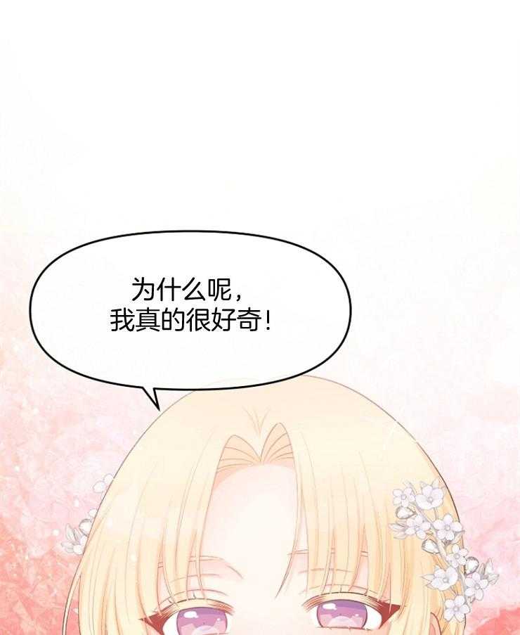 哥哥的作为漫画漫画,第35话 拼死一搏4图