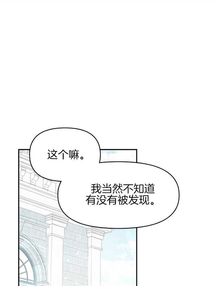 哥哥的作为漫画漫画,第51话 黑暗中的光3图