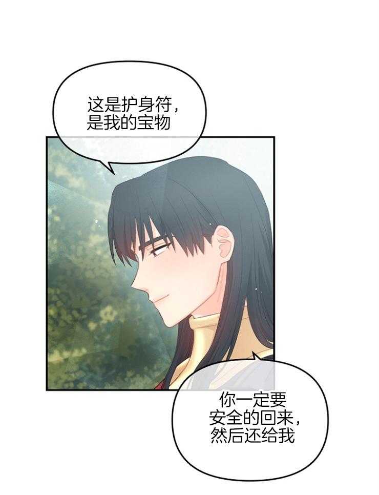 偏执哥哥 漫画漫画,第16话 又见面的哥哥2图
