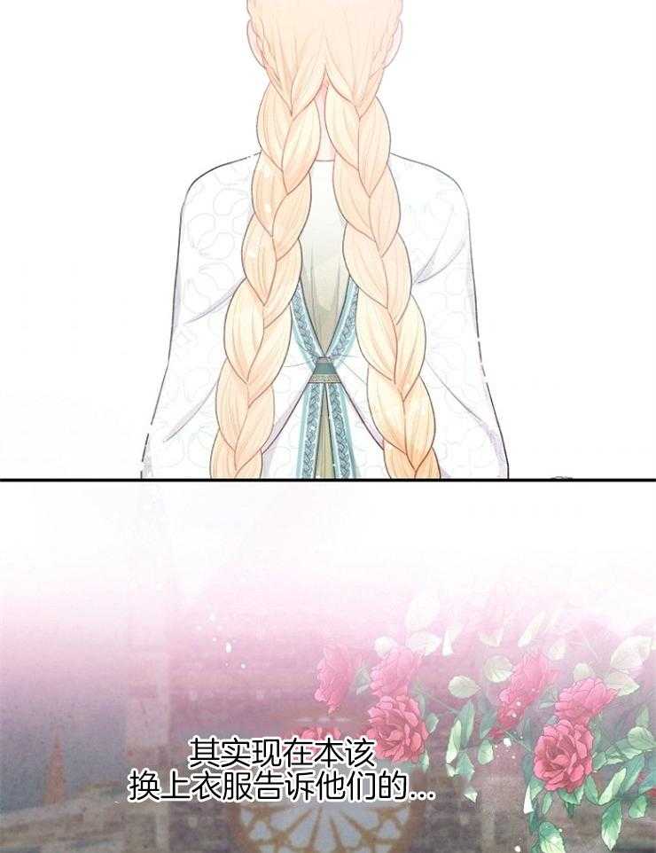 哥哥和弟弟漫画漫画,第46话 只是旁观者2图