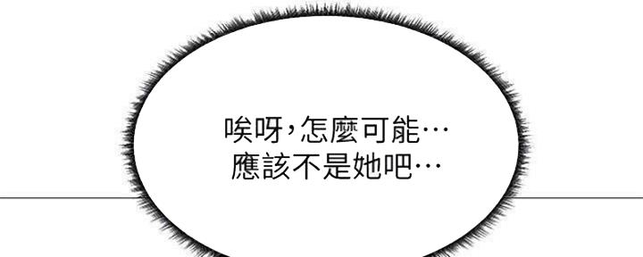 还有空房吗？漫画漫画,第25话110图