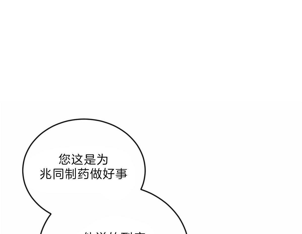 没有话筒也听得见类似的漫画漫画,第25话 25_可爱6图