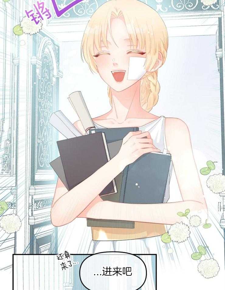 哥哥的作为漫画漫画,第24话 无趣便会放过你3图