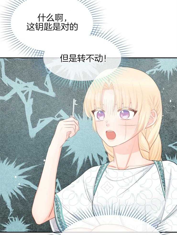 哥哥的作为漫画漫画,第50话 揭穿身份2图