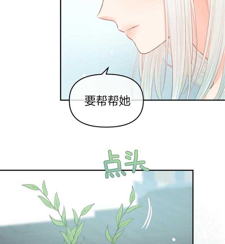 哥哥和弟弟漫画漫画,第43话 要帮帮她3图