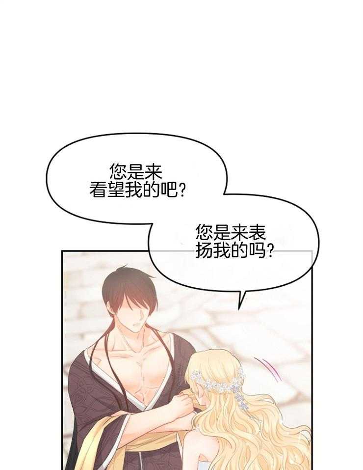 哥哥的作为漫画漫画,第35话 拼死一搏3图