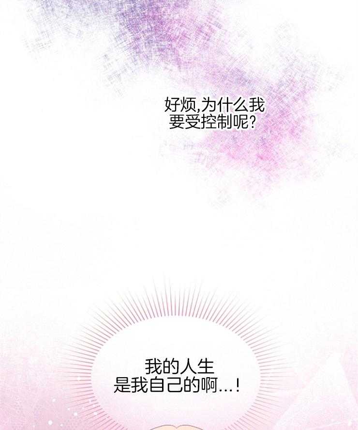 哥哥的作为漫画漫画,第21话 先一步死去3图