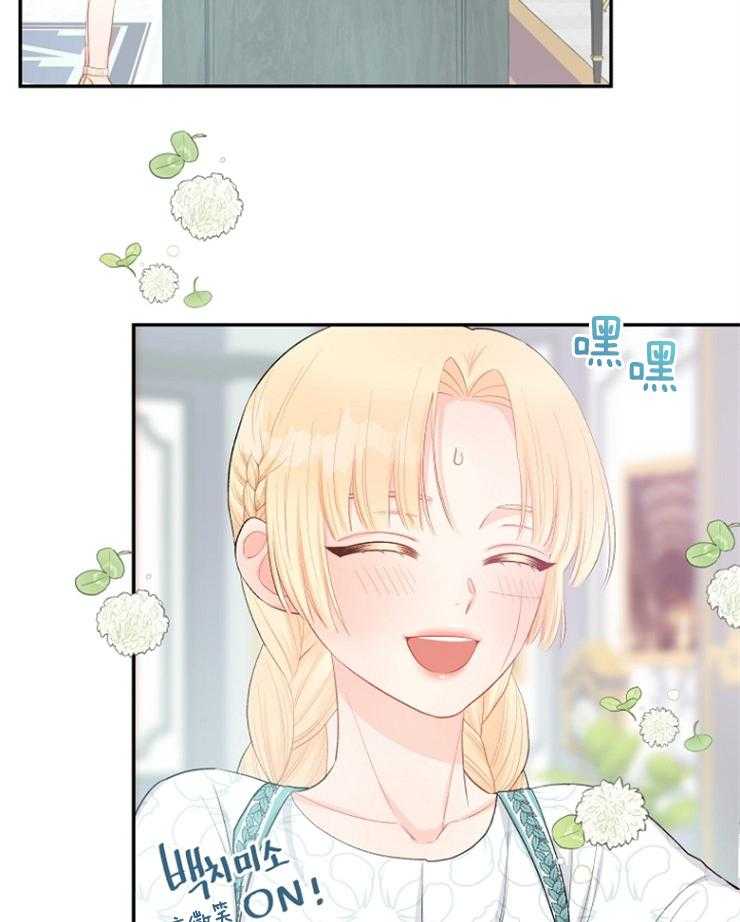 哥哥的责任漫画漫画,第44话 秘密任务3图