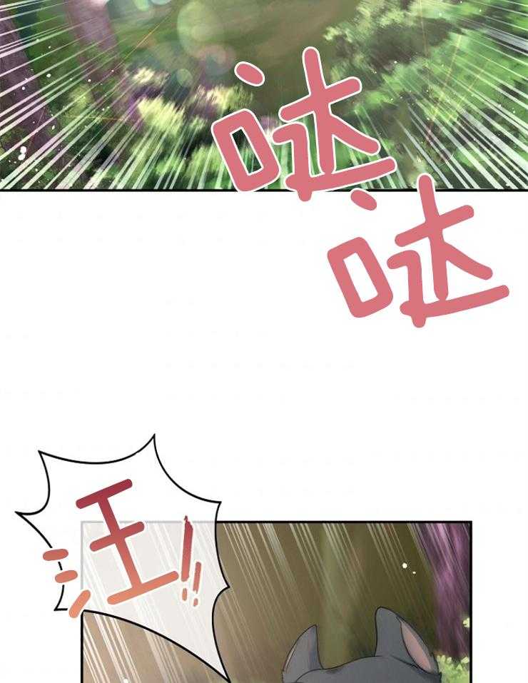 哥哥的作为漫画漫画,第15话 项链2图