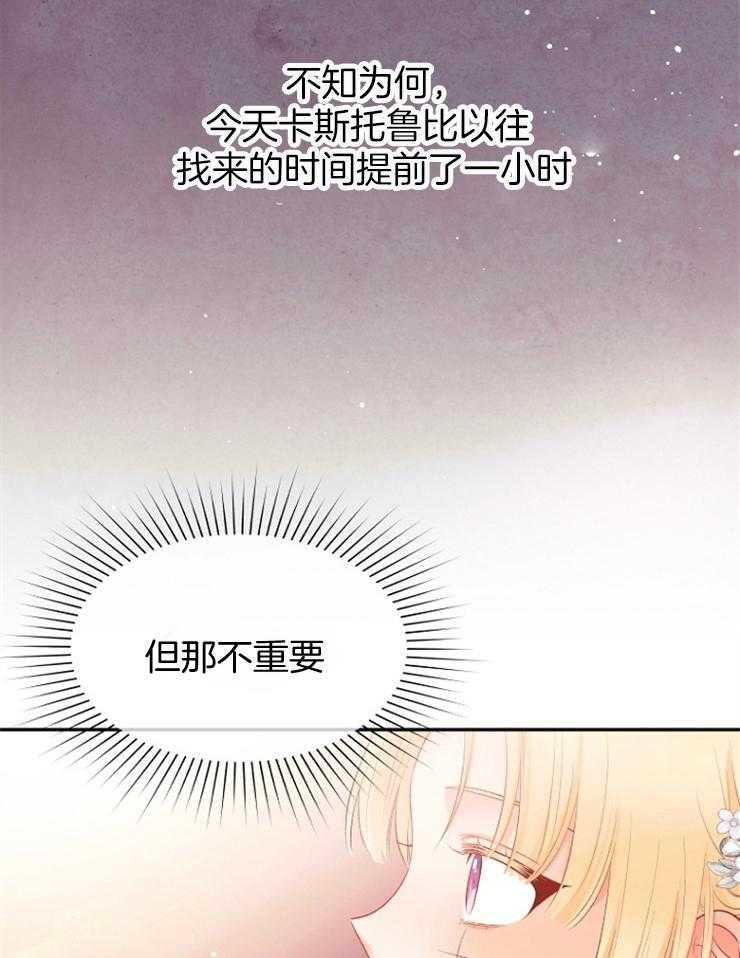 漫画小哥哥怎么画漫画,第33话 出其不意3图