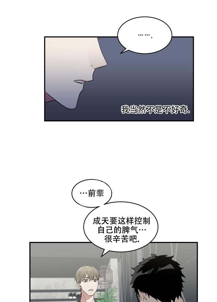 沙迦与岚传漫画漫画,第8话2图