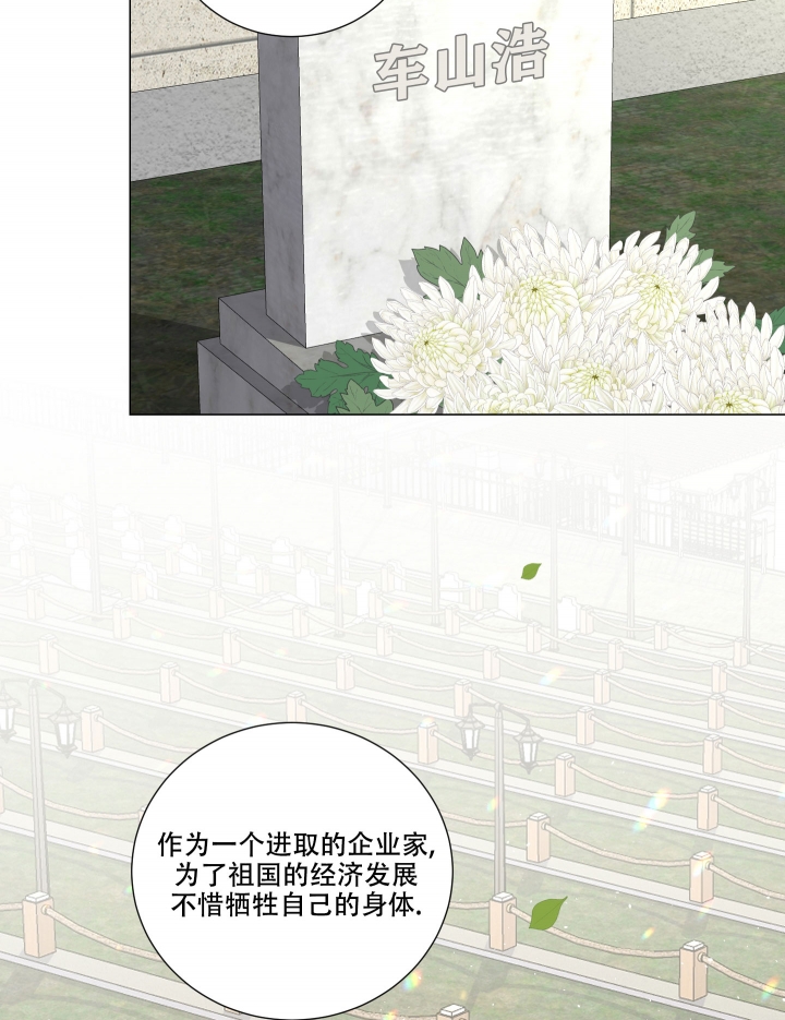 青春时节漫画漫画,第21章：手链5图