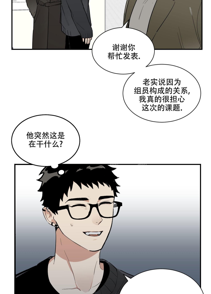 沙迦与岚传漫画漫画,第12话3图