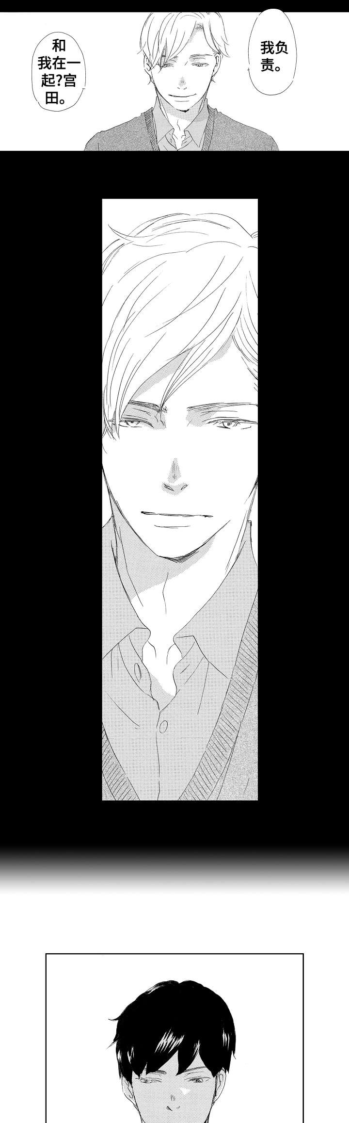 奴隶的日常生活漫画漫画,第16章：不再是2图