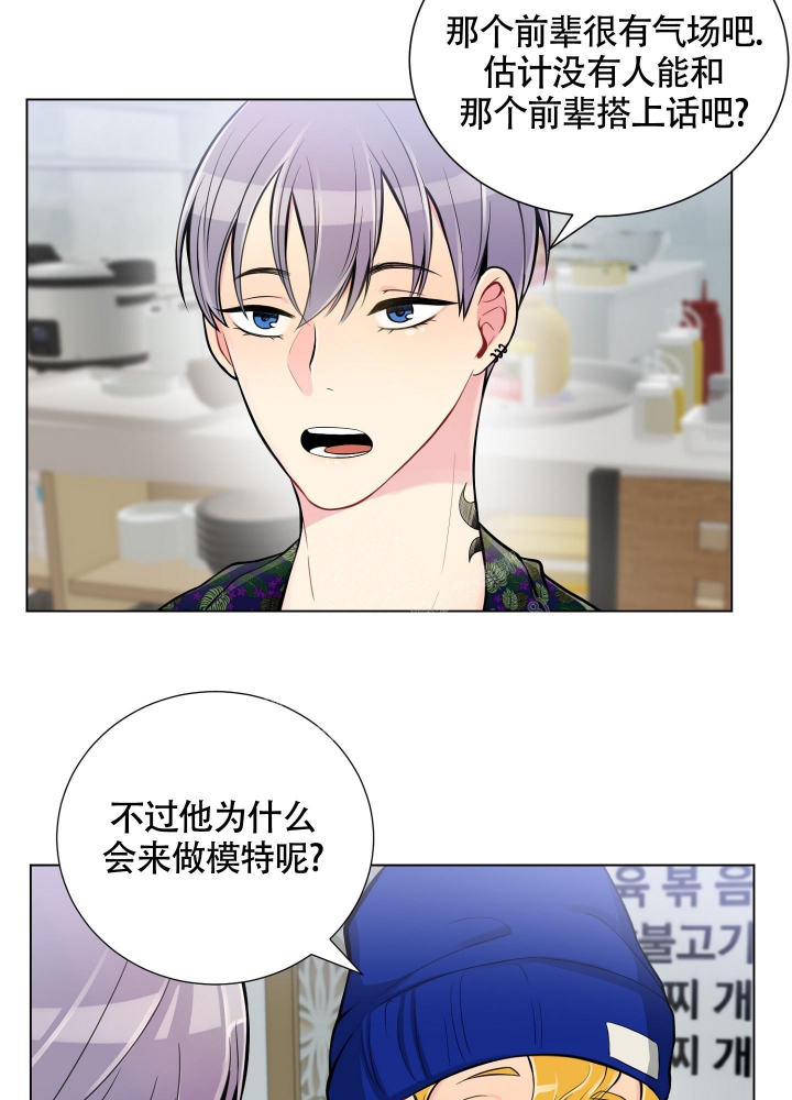 青春时节漫画漫画,第1章：心动4图