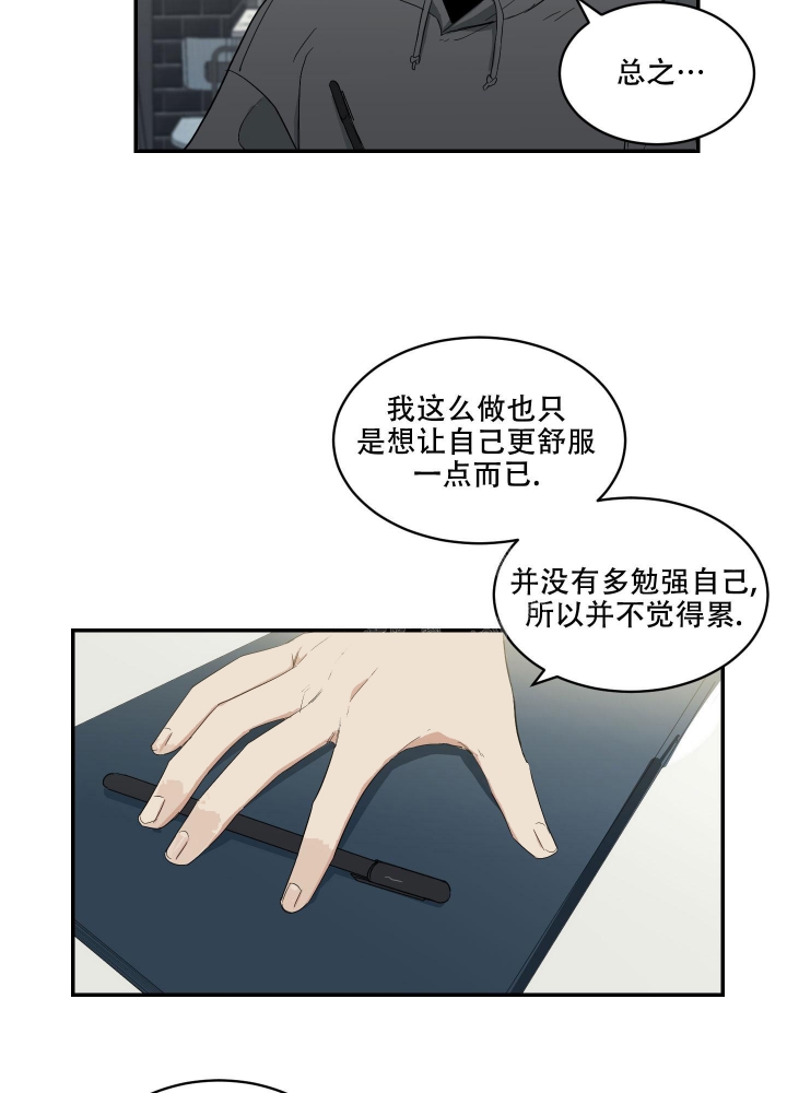 沙迦与岚传漫画漫画,第8话5图