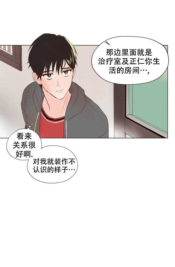 我想活过第一季漫画漫画,第2话2图