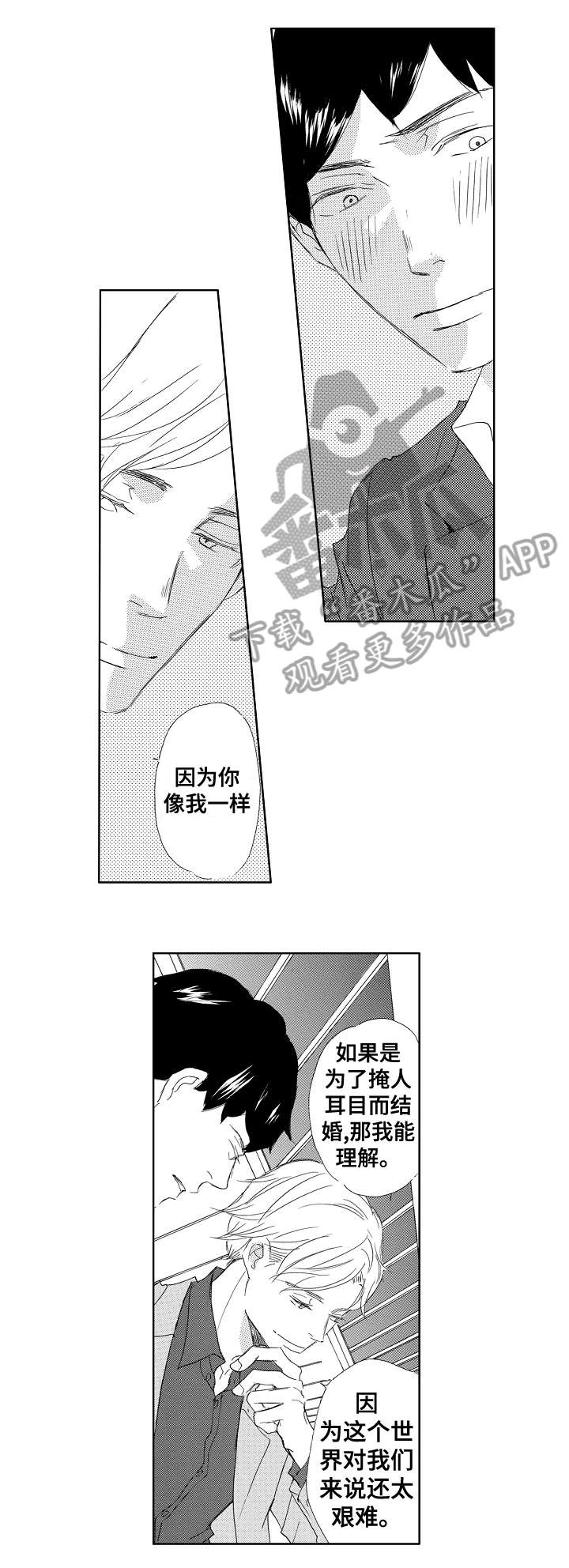 野蛮人机智的异界生活漫画漫画,第6章：亮眼2图