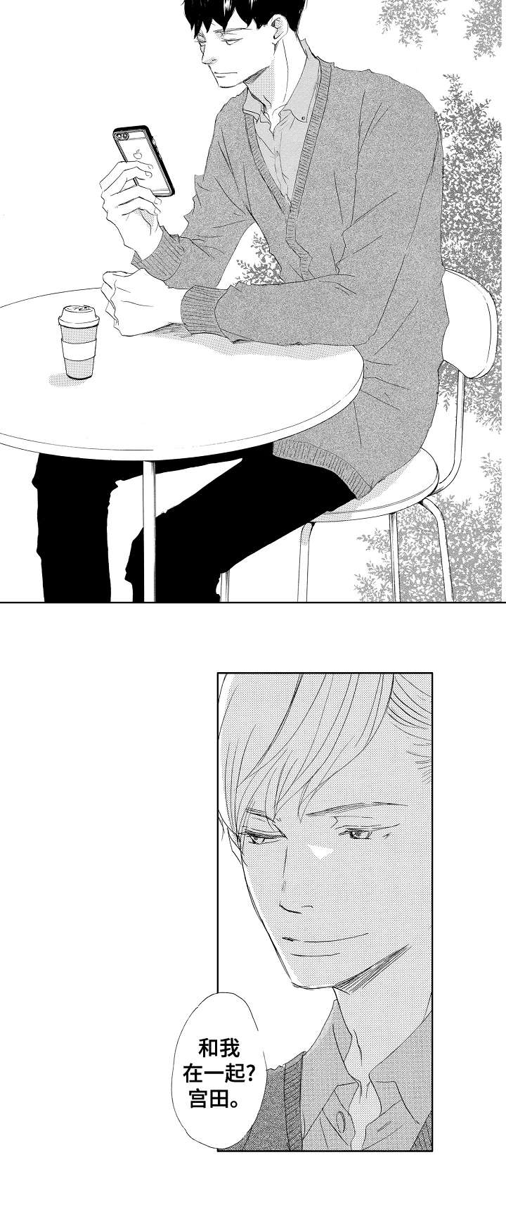 异界奴隶生活漫画漫画,第15章：舒服2图
