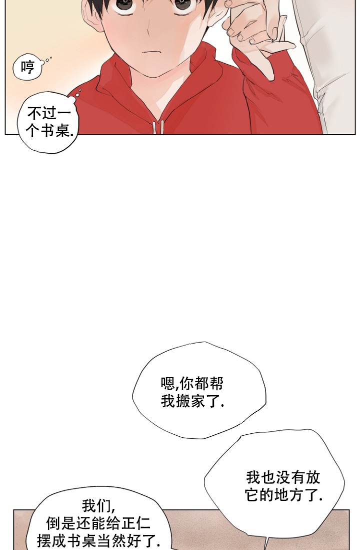 我想活过第一季漫画漫画,第1话4图