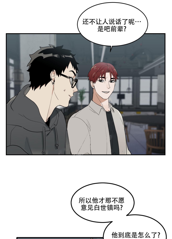 沙迦与岚传漫画漫画,第10话2图