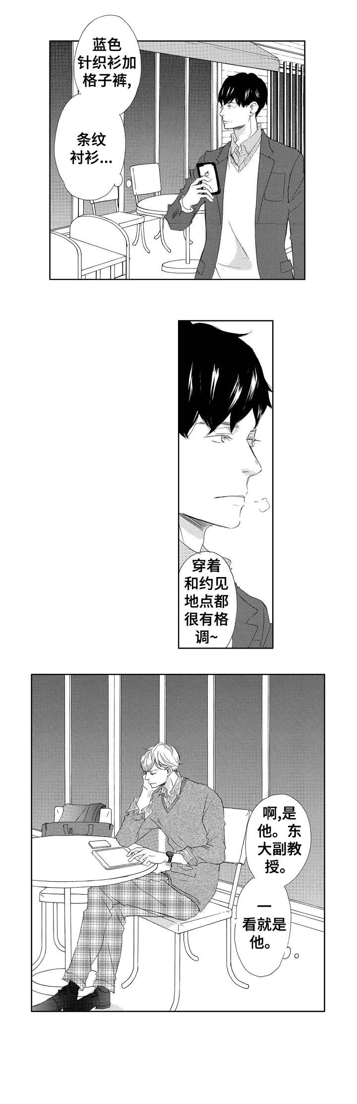 异界悠闲农民漫画漫画,第1章：太年轻4图