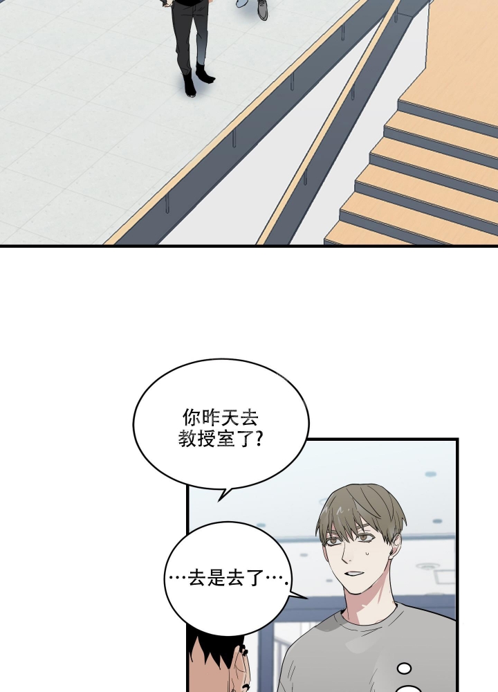 沙迦与岚传动漫推荐漫画,第4话3图