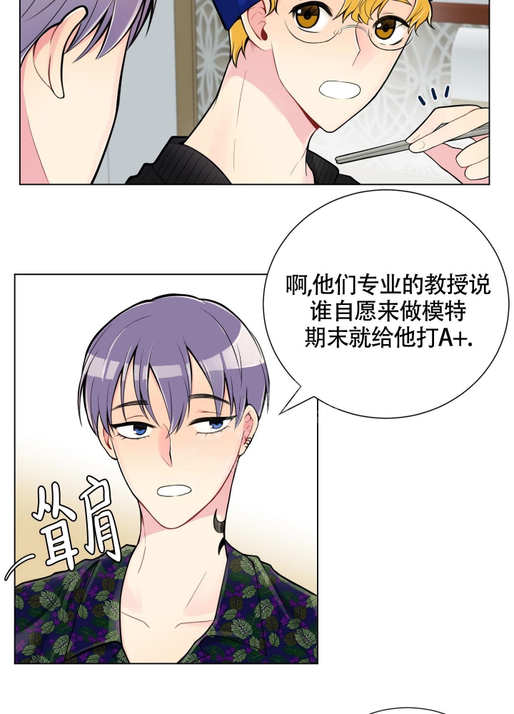青春时节漫画漫画,第3章：希望4图