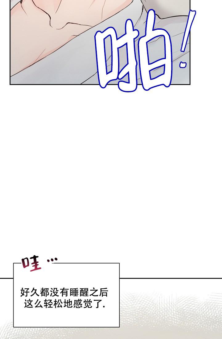 我想活过第一季漫画漫画,第10话4图