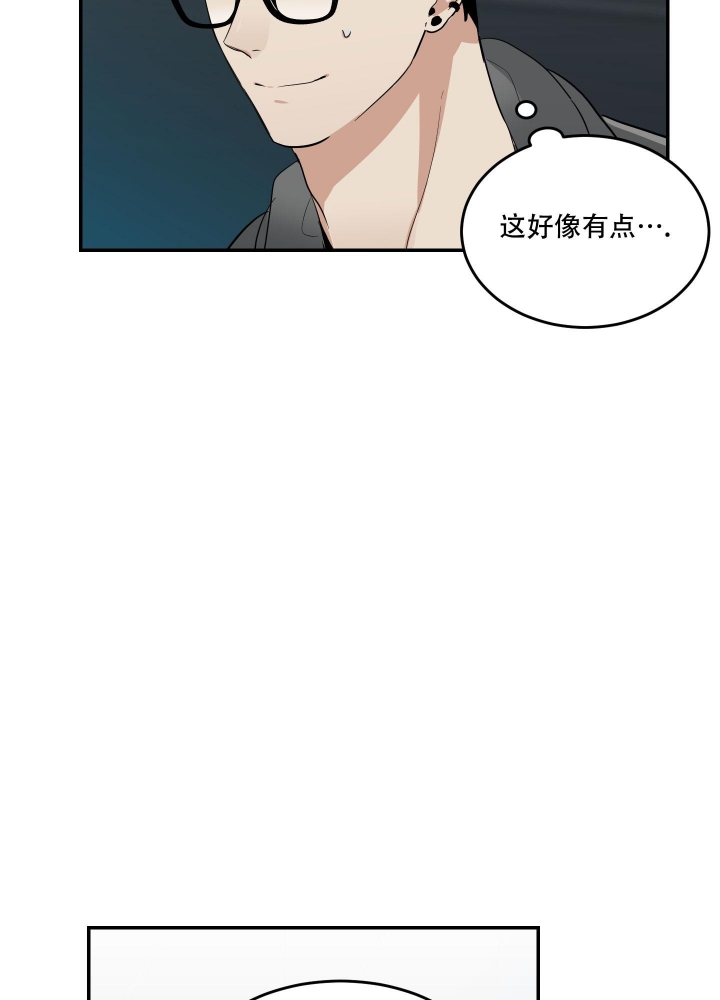沙迦与岚传漫画漫画,第10话4图