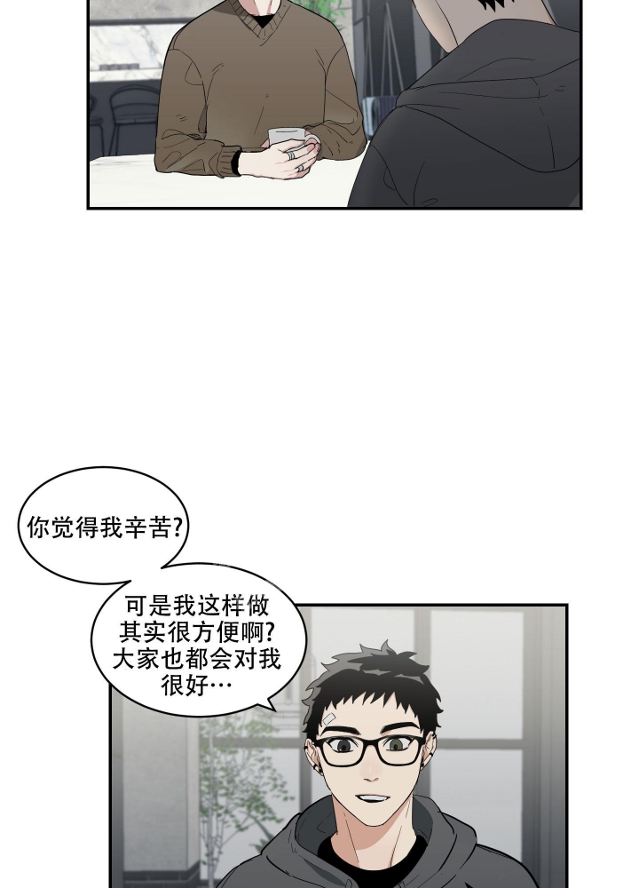 沙迦与岚传漫画漫画,第8话3图