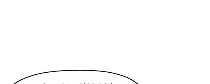 旅行体验漫画漫画,第19章：表现的好机会8图
