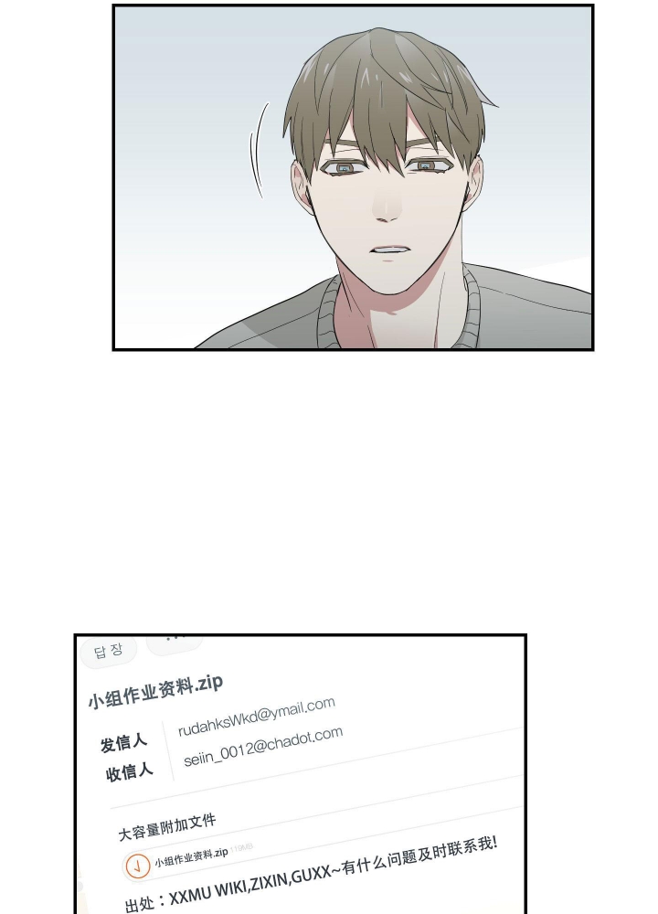 沙迦与岚传漫画漫画,第11话3图