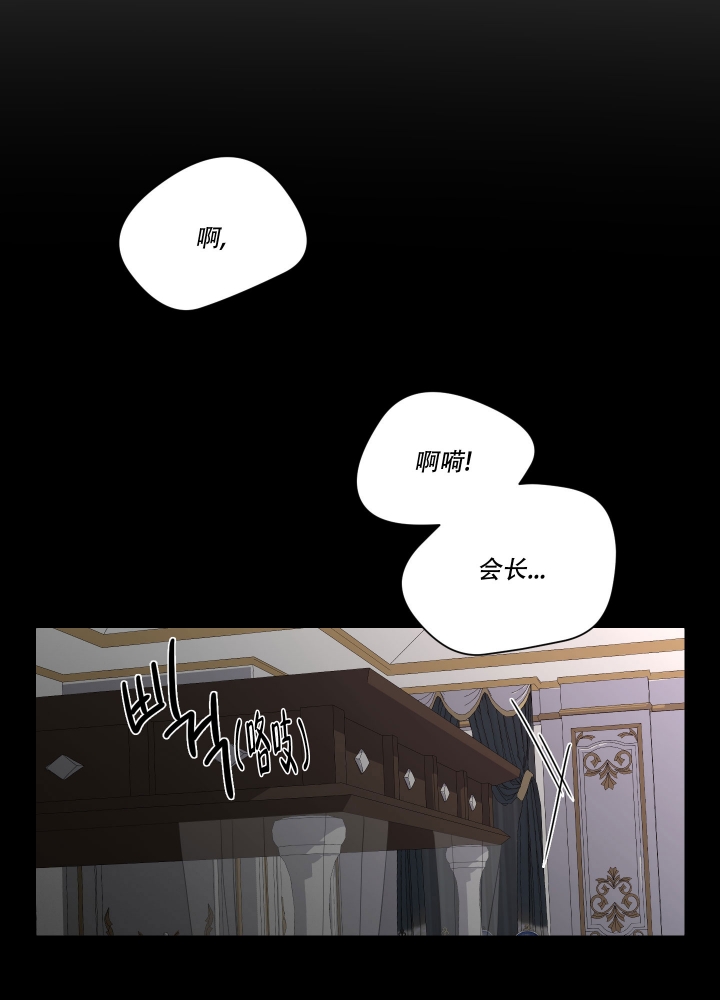青春时期漫画漫画,第20章：御宅5图