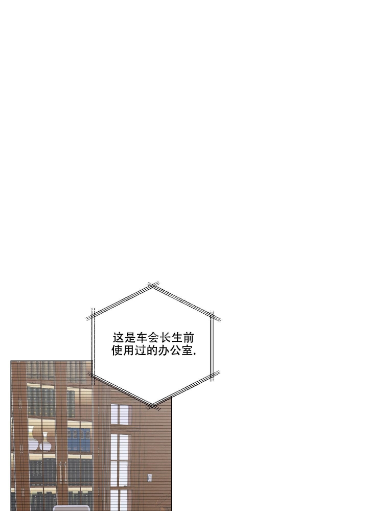 青春时节漫画漫画,第12章：错过4图