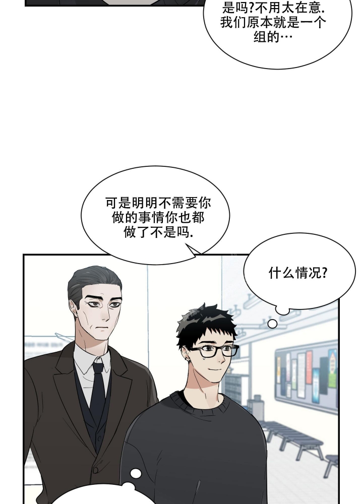 沙迦与岚传漫画漫画,第12话4图